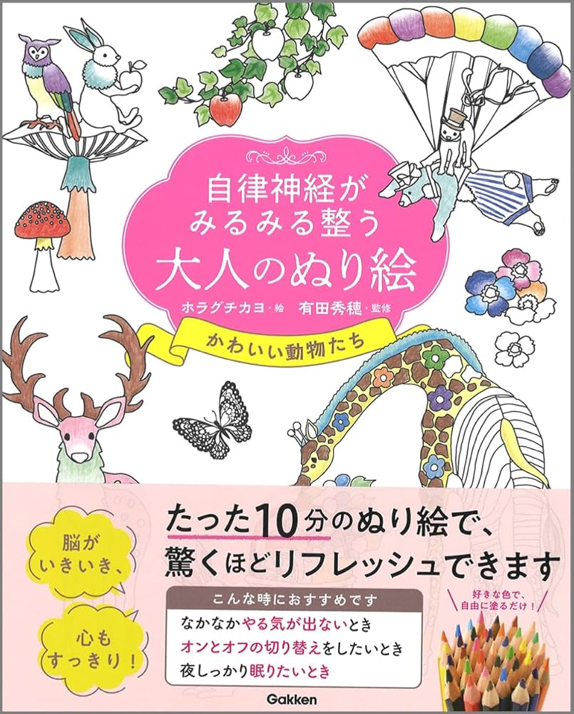 Artothérapie Papillons アート本　塗り絵 Artothérapie Papillons アート本 塗り絵 koma - 大人の塗り絵